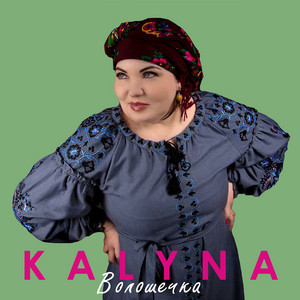KALYNA — Волошечка