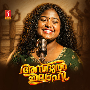 Asadul Ilahi by Meera E, Sadique Pandallur, Ummer Cherumukku