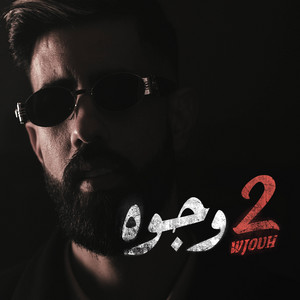 Khalil Guenich - Jouj Wjouh