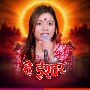 He Ishwor (feat. Manisha Ghorasaini)