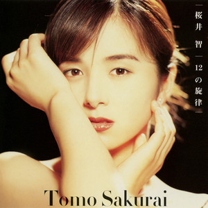 桜井智 | Spotify