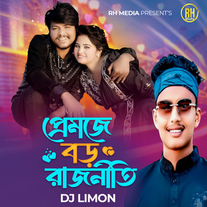 DJ Limon - Pemj Boro Raznite
