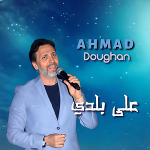 Ala Balady