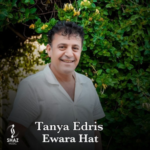 Alqam Dit by Tanya Edris