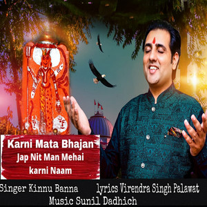 Karni Mata Bhajan Jap Nit Man Mehai Karni Naam by Kinnu Banna