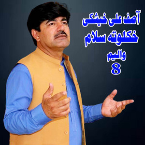 Asif Ali Khaeshki - Sara Khkule Ghunde Bacha