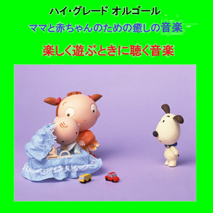 Orgel Sound J-Pop - Under the Sea (Music Box)