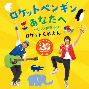 【J30886】日本海新聞 ロケットくれよん/しんぶんヒーロー しんぶんヒーロー参上! - YouTube