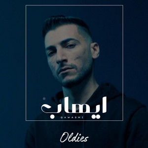 Ehab Qawasmi - Dagat Galbi Ya Hawa