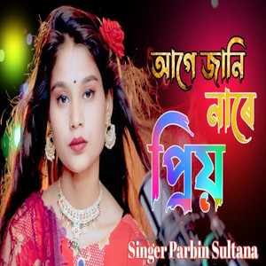 Parbin Sultana - Age janina re prio