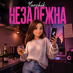 Незалежна by YarCHiK
