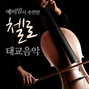 SHILLAMUSIC - 소우사립가백1 (Music from '말할 수 없는 비밀')