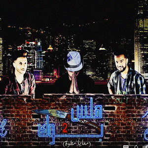 Ma3aya Matwa by Khofash
