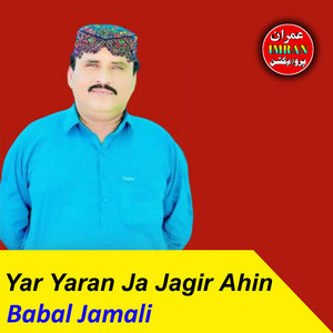 Babal Jamali - Yar Yaran Ja Jagir Ahin