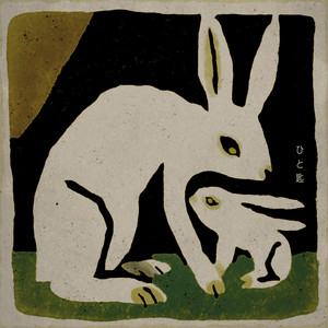 ヒグチアイ | Spotify