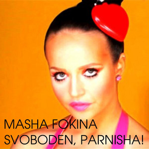 Cover art: Svoboden, parnisha!