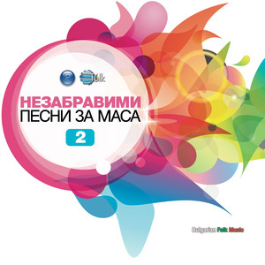 DJ Jivko Mix & Toni Dacheva - Бедни и богати