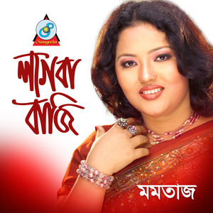 Momtaz - Faitta Jay (Remix)