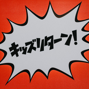 バタフライエフェクト - Single by Humbreaders | Spotify