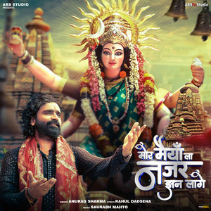 Mor Mainya La Nazar Jhan Lage by Anurag Sharma