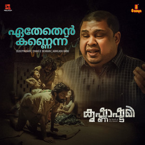Ethethen Kannennu by Ouseppachan, Charlie Behrain, Abhilash Babu