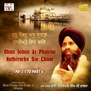 Bhai Pinderpal Singh Ji - Na Soor Sas Mandalo Na Sapath Dweep