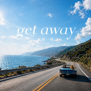 get away by 髙橋一輝