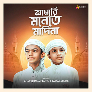 Ahaduzzaman Fahim & Faysal Ahmed - Amari Monate Madina