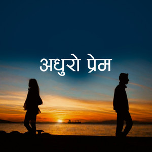 Adhuro Prem - Adhuro Prem