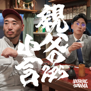 DOTAMA | Spotify