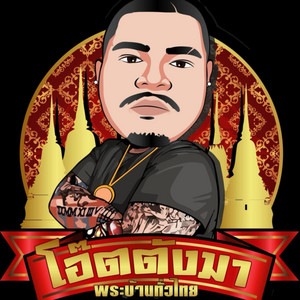 lnwza1688z - โอ๊ตตังค์มา นากาตะ