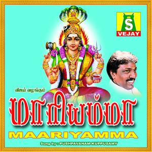 Pushpavanam Kuppuswamy - Verkattu
