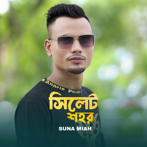 Suna Miah - Sylhet Sohor