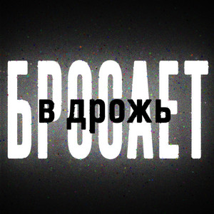 ПОРЕЗАЛ ГУБЫ ОБ ТВОИ КЛЫКИ by ЛЕСОПОЛОСА