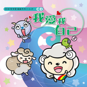1.2.3.木頭人 by 艾青, 冉懋恩, 黃昊威, 范江佑方, 范江佑心