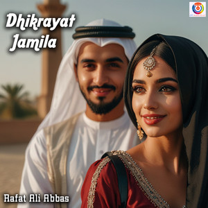 رأفت علي عباس - ذكريات جميلة