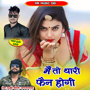 Me To Thari Fan Hogi by Prem Gurjar Koli Jagannathpura