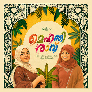 Mehandi Raavu