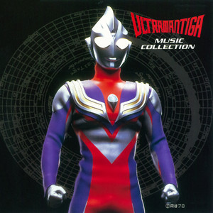 25th 矢野立美 ウルトラマンティガ Anniversary ♧未開封