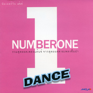 Christina Aguilar - พูดอีกที (Remix)