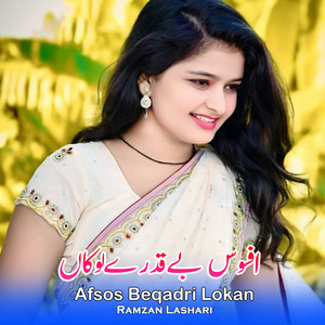 Ramzan Lashari - Dohray