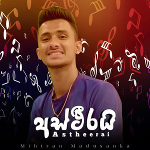 Mihiran Madusanka - Astheerai