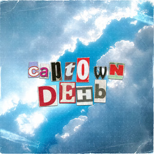 День by CAPTOWN