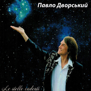 Le Stelle cadenti