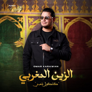 Kachkoul Chaabi Nayda by Omar Karawan