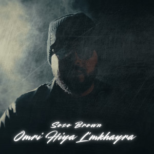 Soso Brown - Omri Hiya L’mkhayra