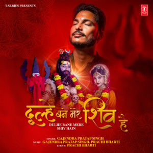 Dulhe Bane Mere Shiv Hain by Gajendra Pratap Singh