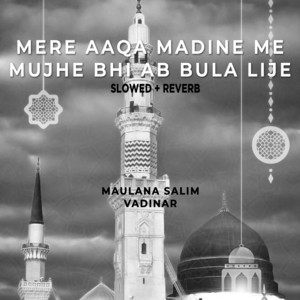 Mere Aaqa Madine Me Mujhe Bhi Ab Bula Lije (Lofi-Mix)