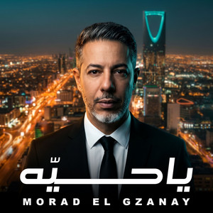 يا حيّه by Morad El Gzanay