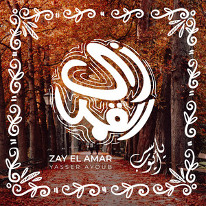 Zay El Amar by Yasser Ayoub